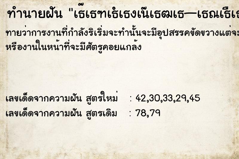 ทำนายฝันทำนายฝันà¸à¸±à¸™à¸§à¹ˆà¸²à¸—à¸³à¸„à¸±à¸™à¸™à¸²
